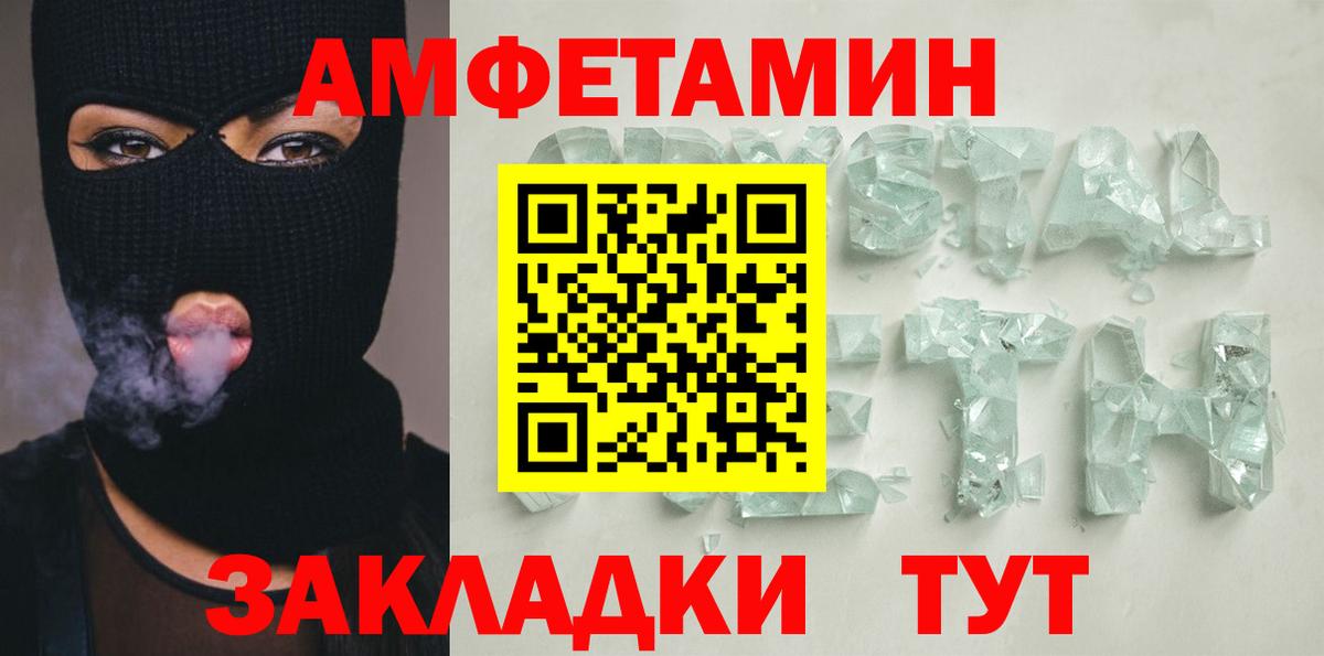 Амфетамин Розовый Черняховск