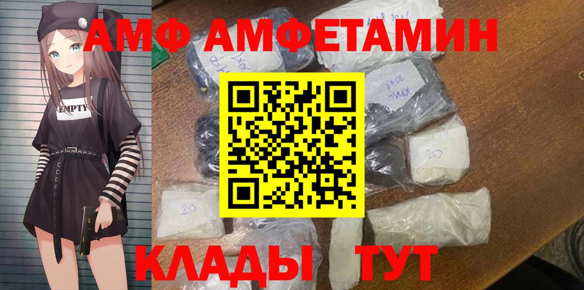 Черняховск  нарко площадка состав  МЕГА зеркало  Amphetamine Premium  Вход с VPN  АМФ 