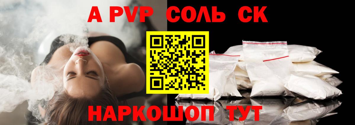 Alfa_PVP мука Черняховск
