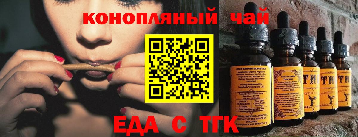 Canna-Cookies конопля  Вход с VPN  Черняховск 