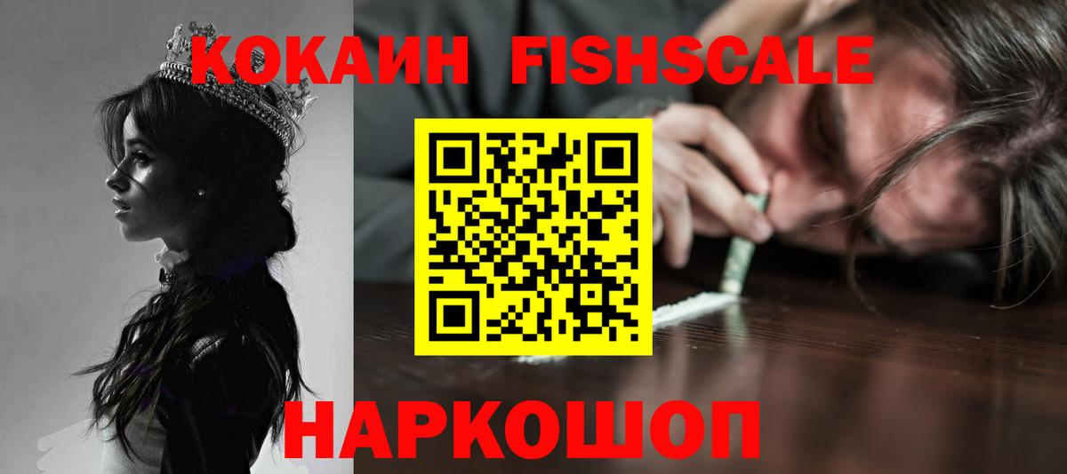 Cocaine Эквадор  Вход с VPN  Черняховск  COCAIN Боливия 