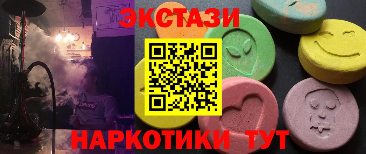 Экстази VHQ Черняховск
