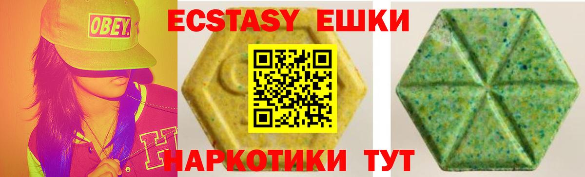 ЭКСТАЗИ  Ecstasy MDMA  Вход с VPN  Ecstasy 280мг  Черняховск 