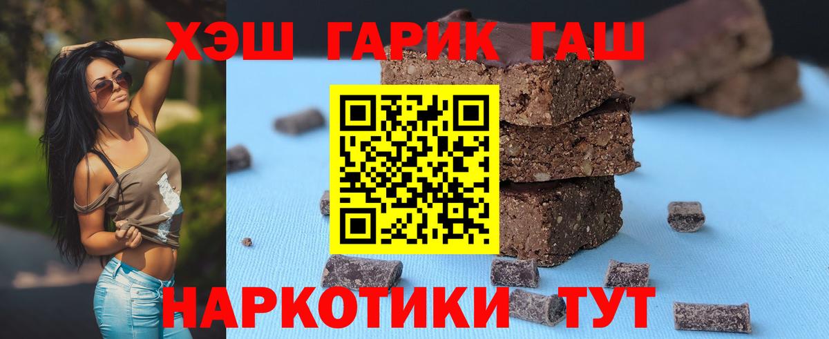 ГАШ хэш  Вход с VPN  Черняховск  ГАШИШ индика сатива 