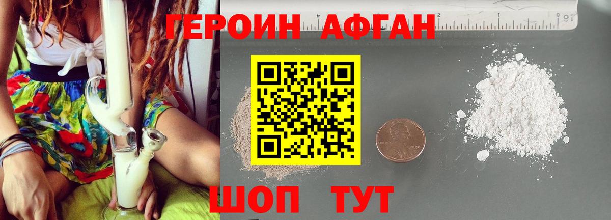 ГЕРОИН  Вход с VPN  Черняховск  ГЕРОИН герыч 