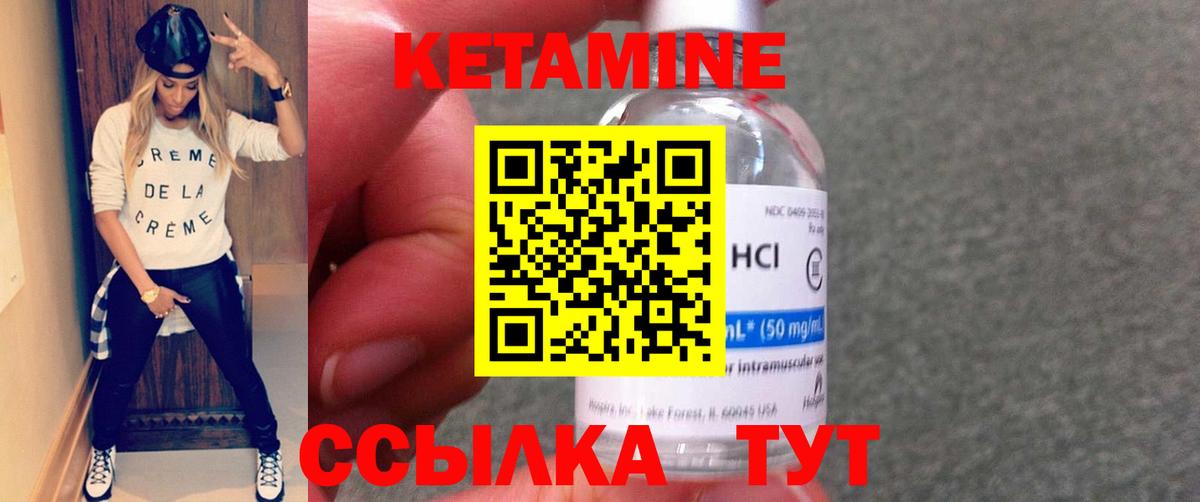 КЕТАМИН VHQ  Вход с VPN  Черняховск  КЕТАМИН VHQ 