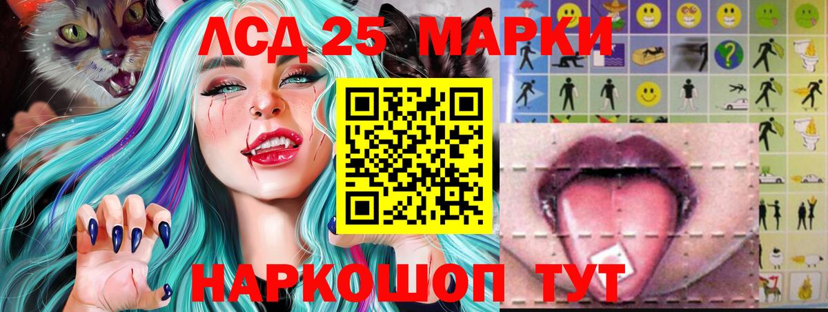 LSD-25 экстази ecstasy Черняховск