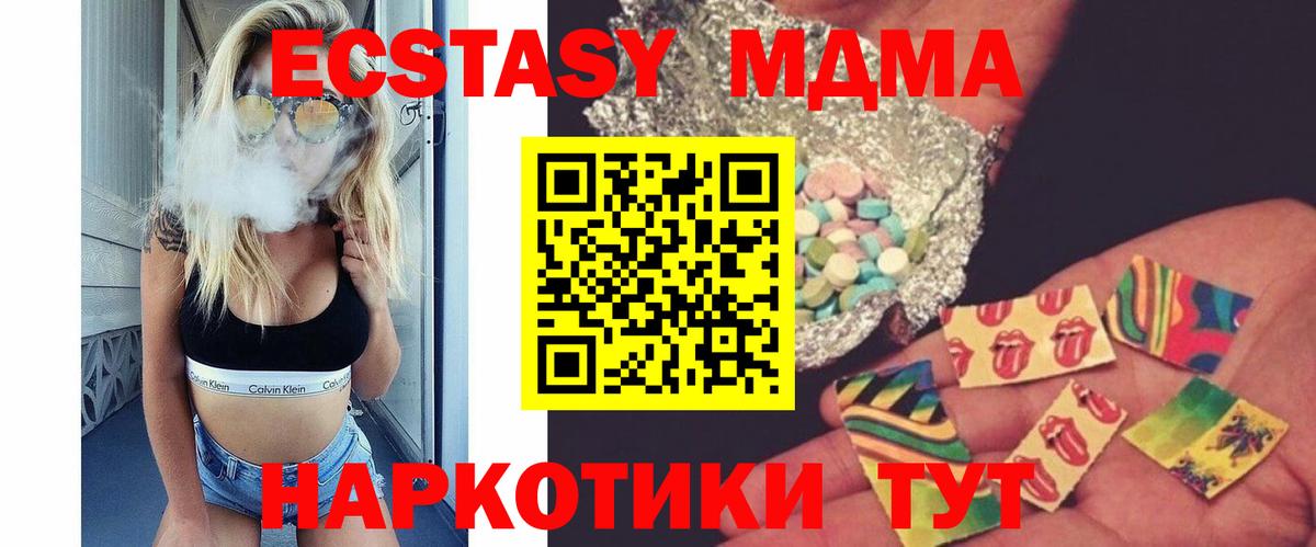 МДМА кристаллы Черняховск