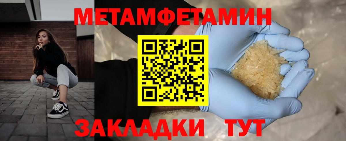 Метамфетамин  Вход с VPN  Черняховск  Метамфетамин винт 