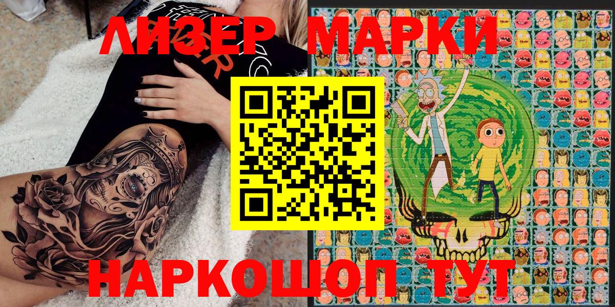 Черняховск  Марки N-bome 1500мкг  Марки N-bome  Вход с VPN 