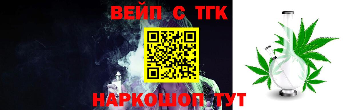 Черняховск  Дистиллят ТГК THC oil  Вход с VPN 